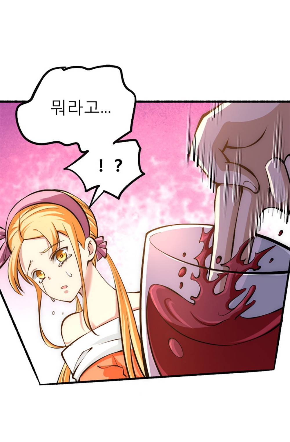 만능왕：25화 5