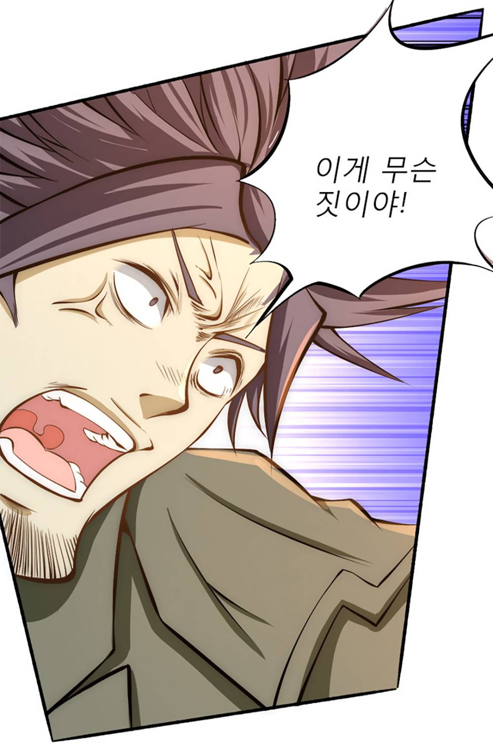 만능왕：25화 7