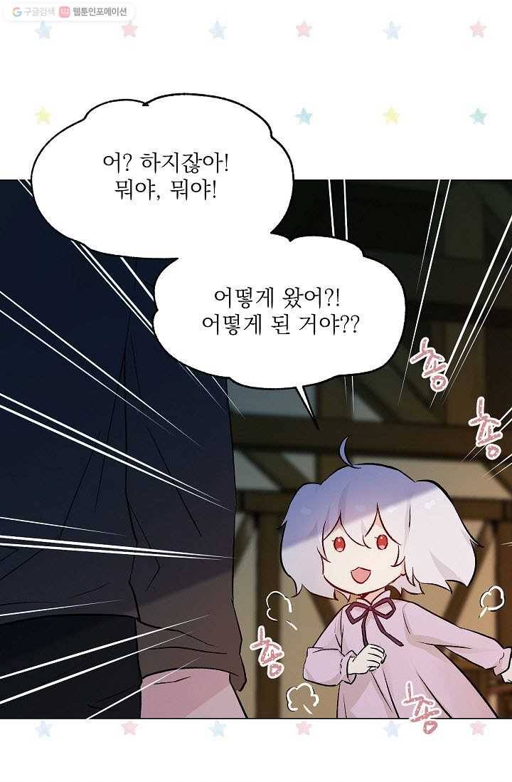고양이 신부 31화 9