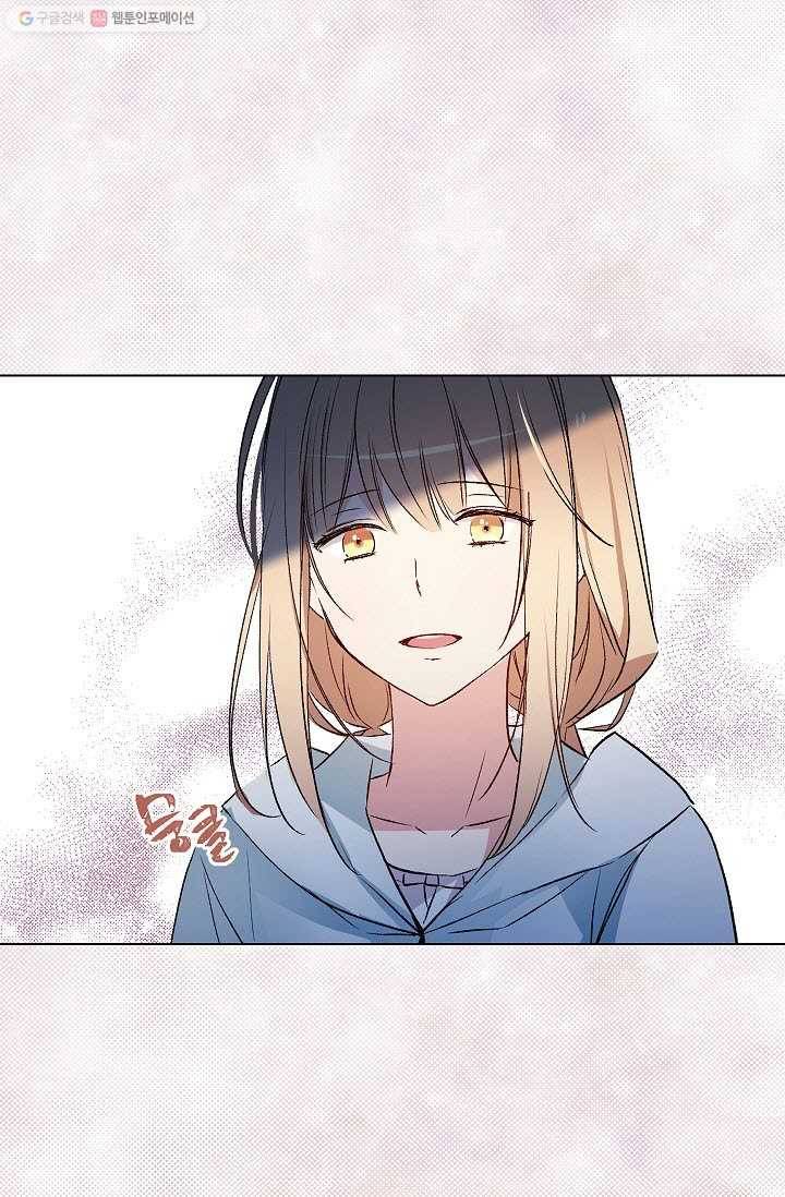 고양이 신부 31화 10