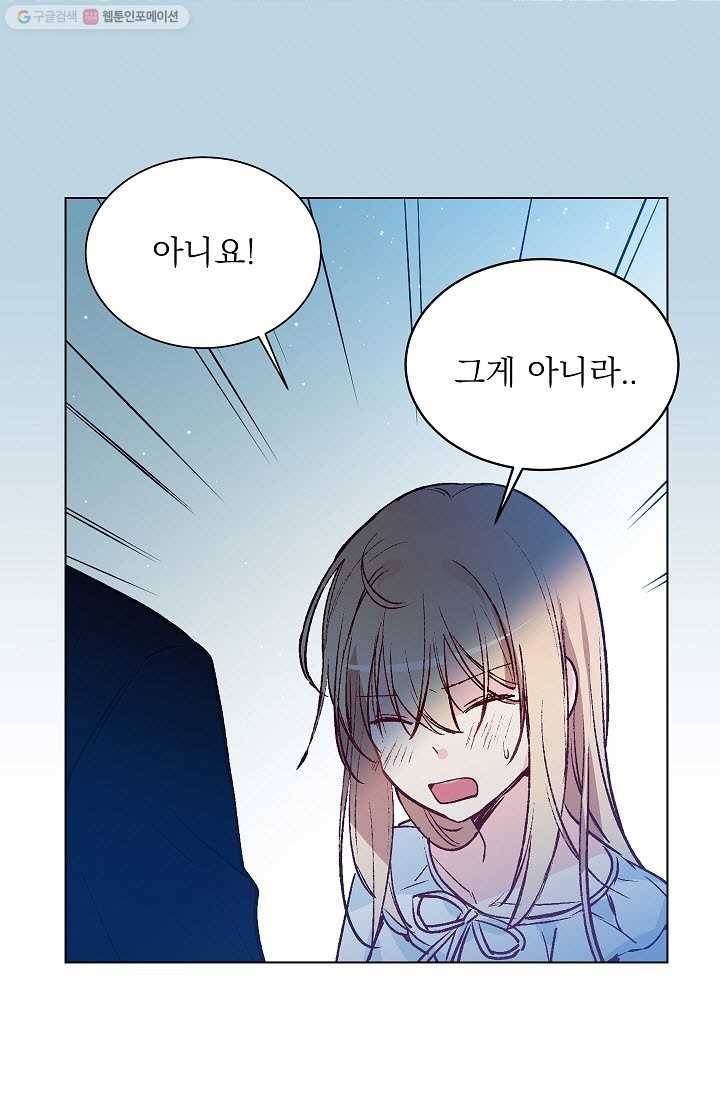 고양이 신부 41화 3