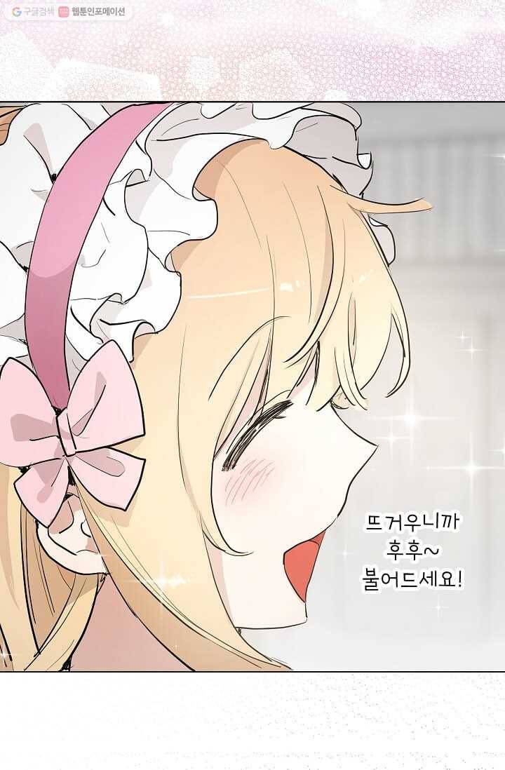 고양이 신부 49화 7