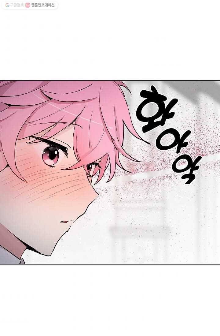 고양이 신부 49화 8