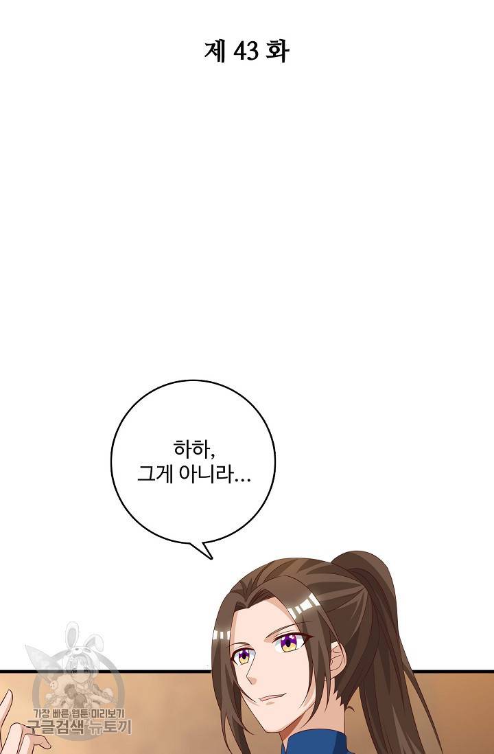 주재삼계 43화 2