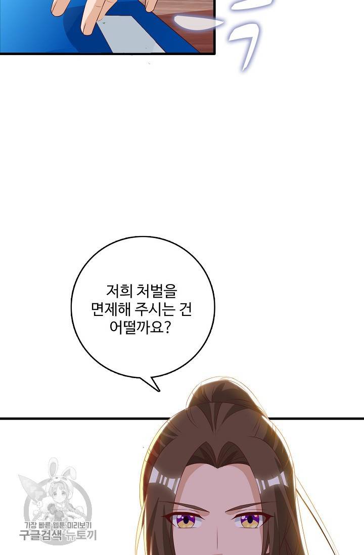 주재삼계 43화 4