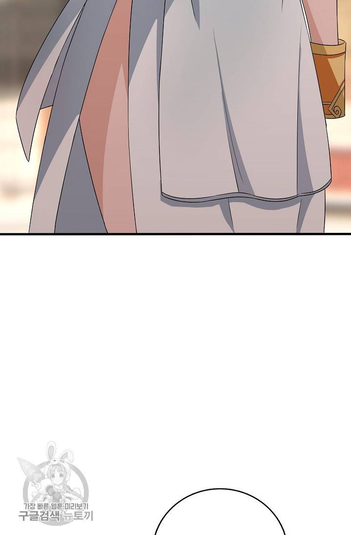 주재삼계 43화 8