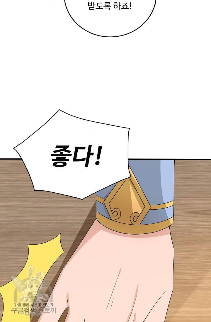 주재삼계 43화 10