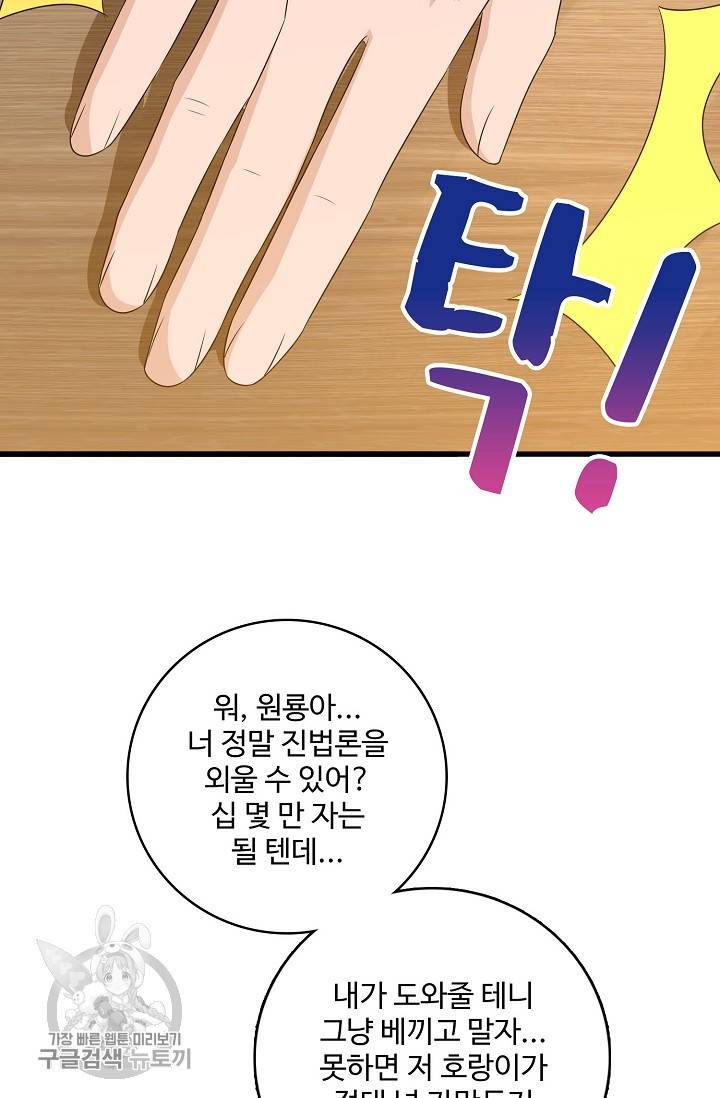 주재삼계 43화 11