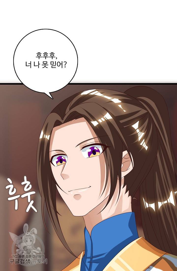 주재삼계 43화 13