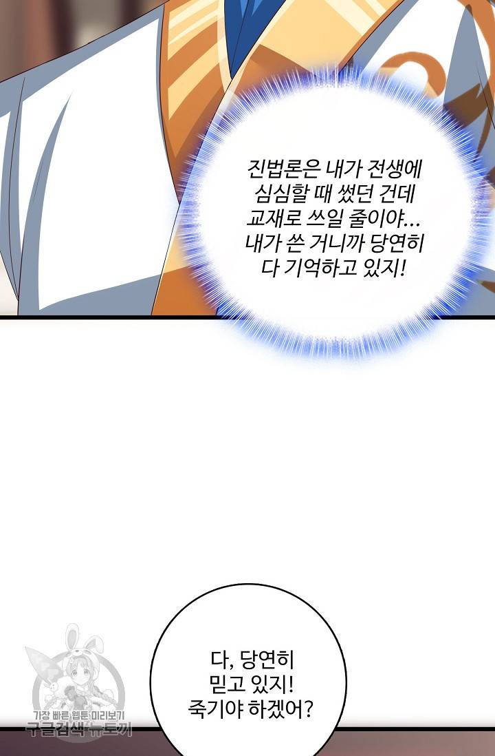 주재삼계 43화 14