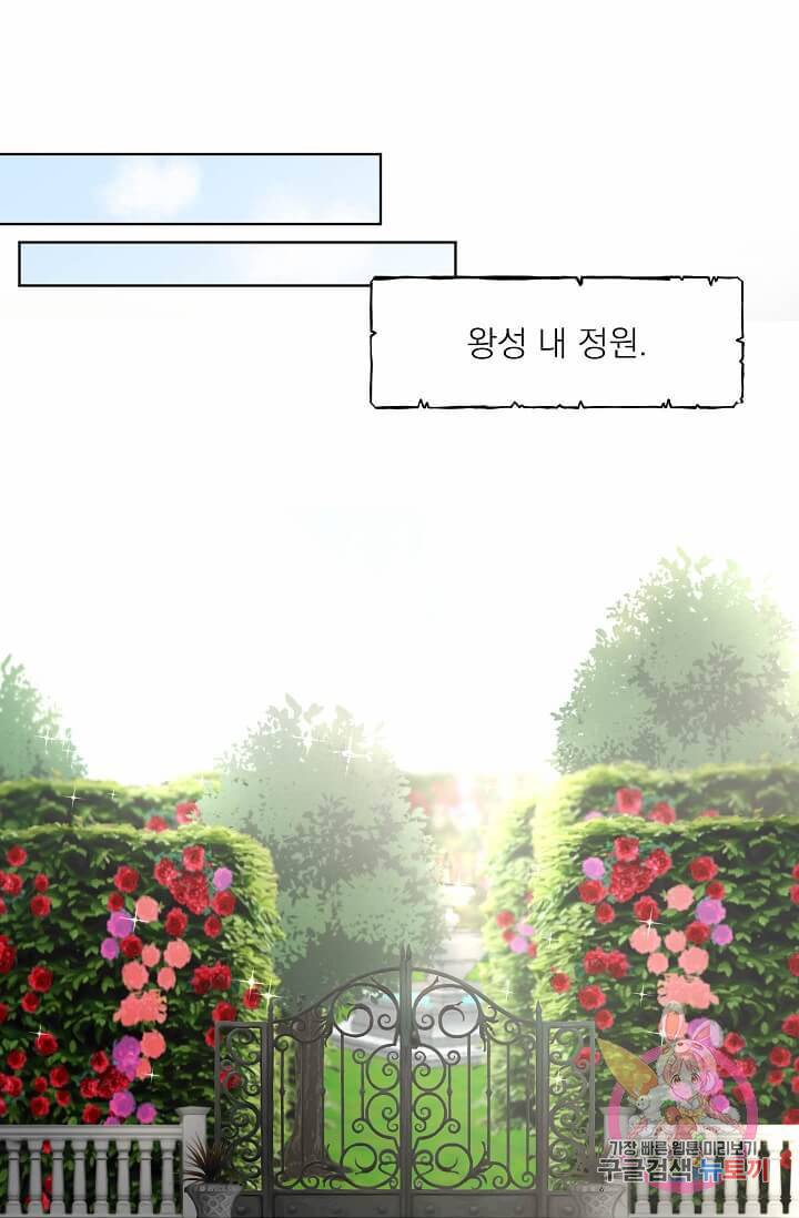 고양이 신부  63화 3