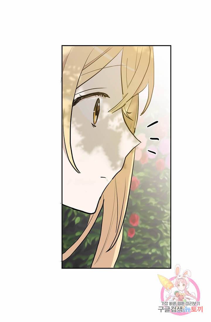 고양이 신부  63화 7