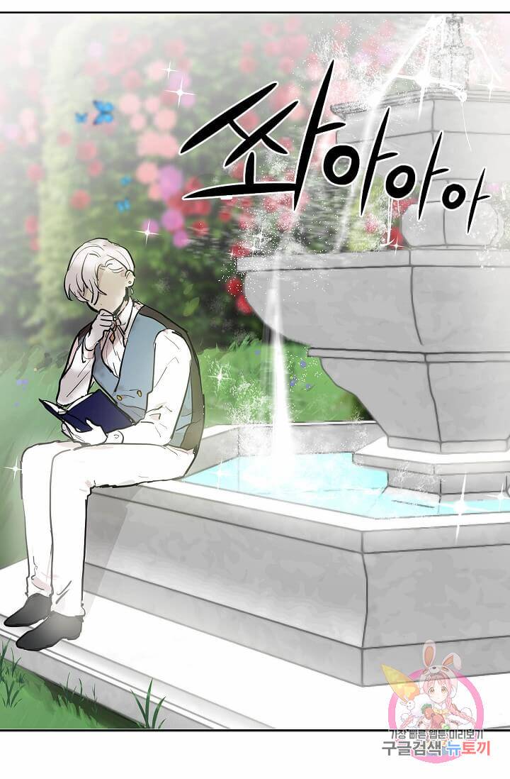 고양이 신부  63화 8
