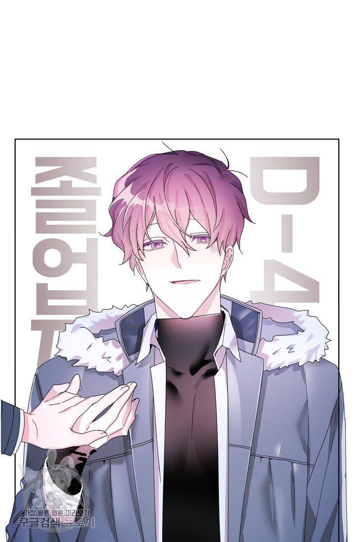 D-졸업 44화 2