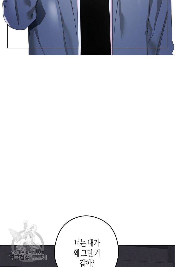D-졸업 44화 3