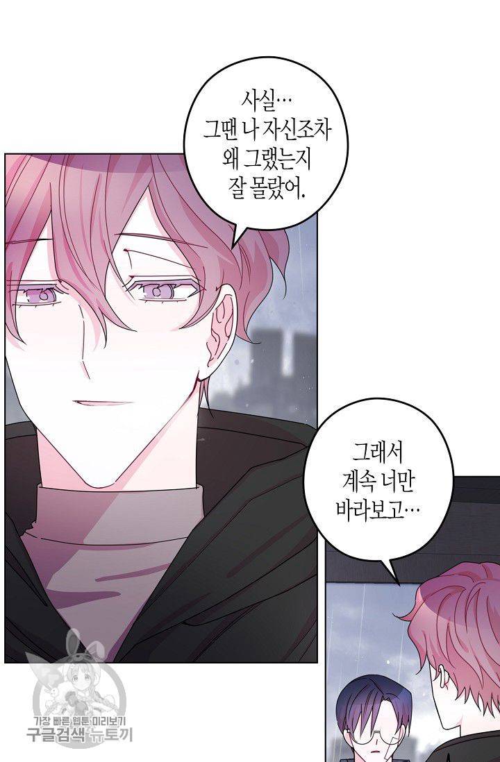 D-졸업 44화 5