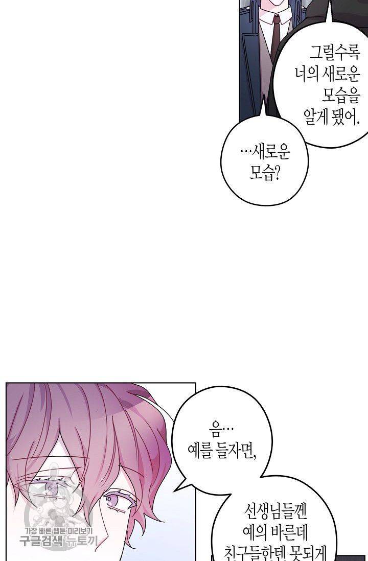 D-졸업 44화 6