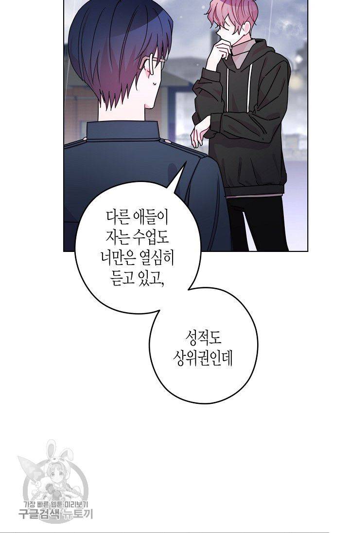 D-졸업 44화 8