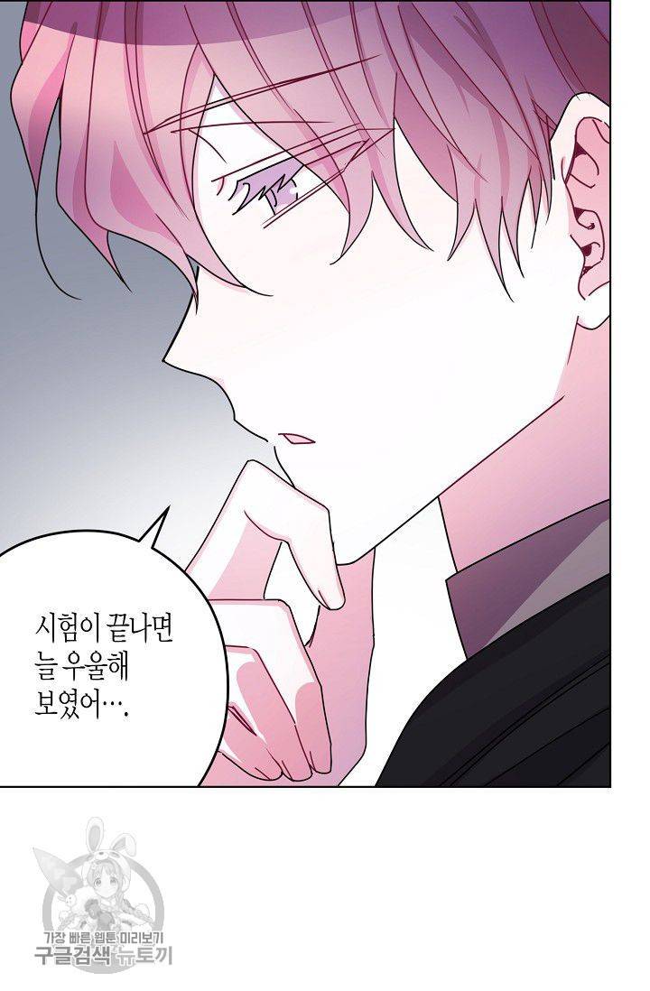 D-졸업 44화 9