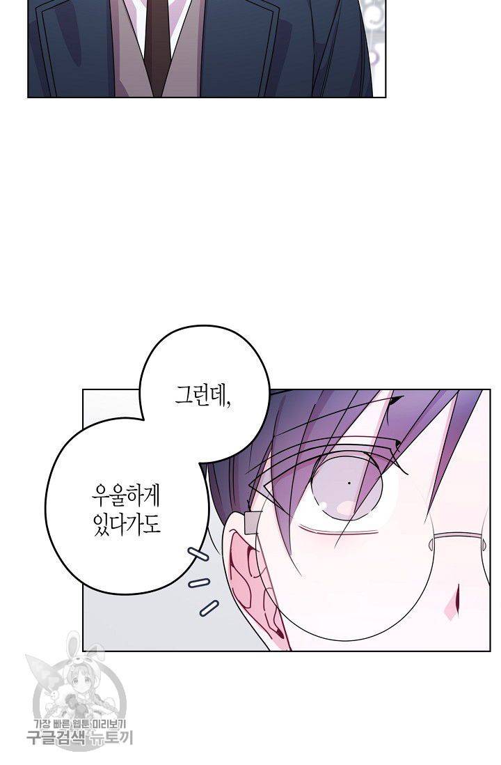 D-졸업 44화 11