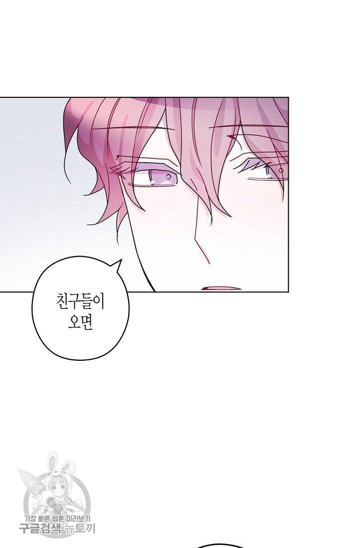 D-졸업 44화 12