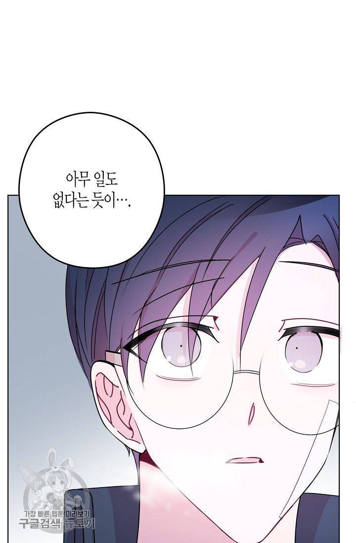 D-졸업 44화 14