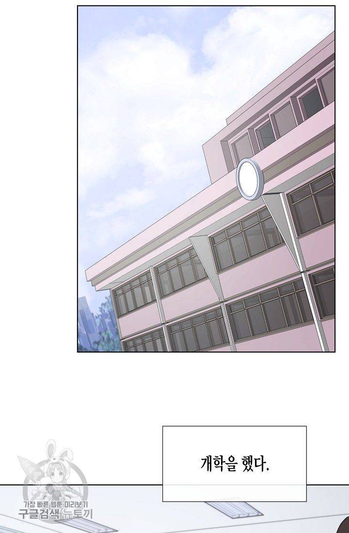 D-졸업 48화 2