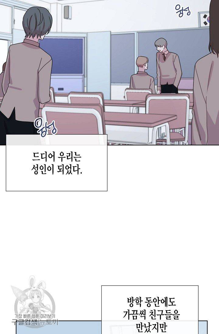 D-졸업 48화 3