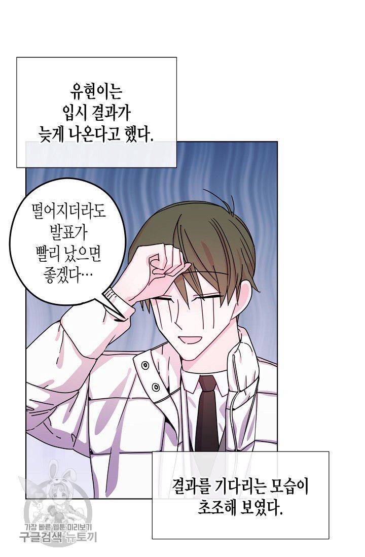 D-졸업 48화 5
