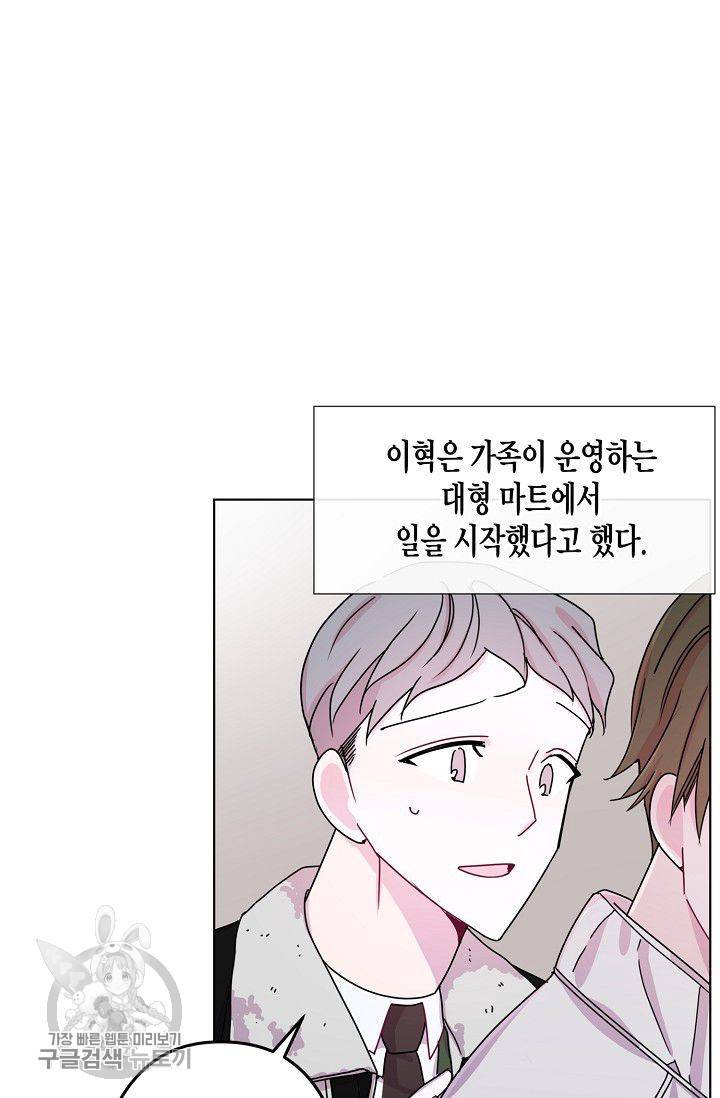 D-졸업 48화 6