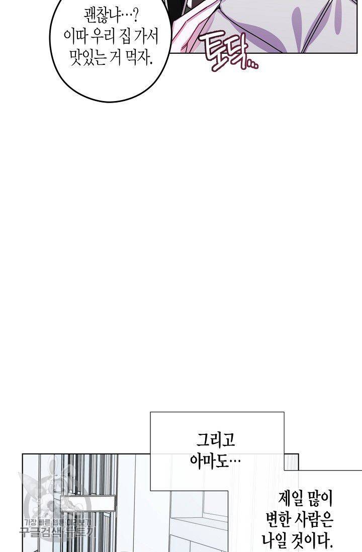 D-졸업 48화 7