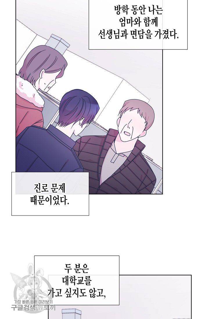 D-졸업 48화 9