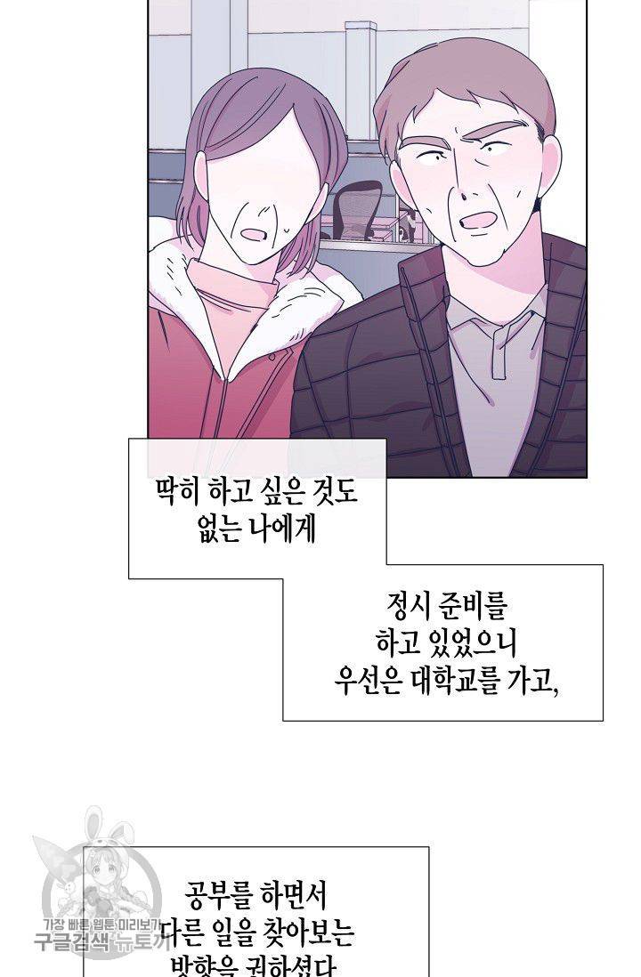 D-졸업 48화 10