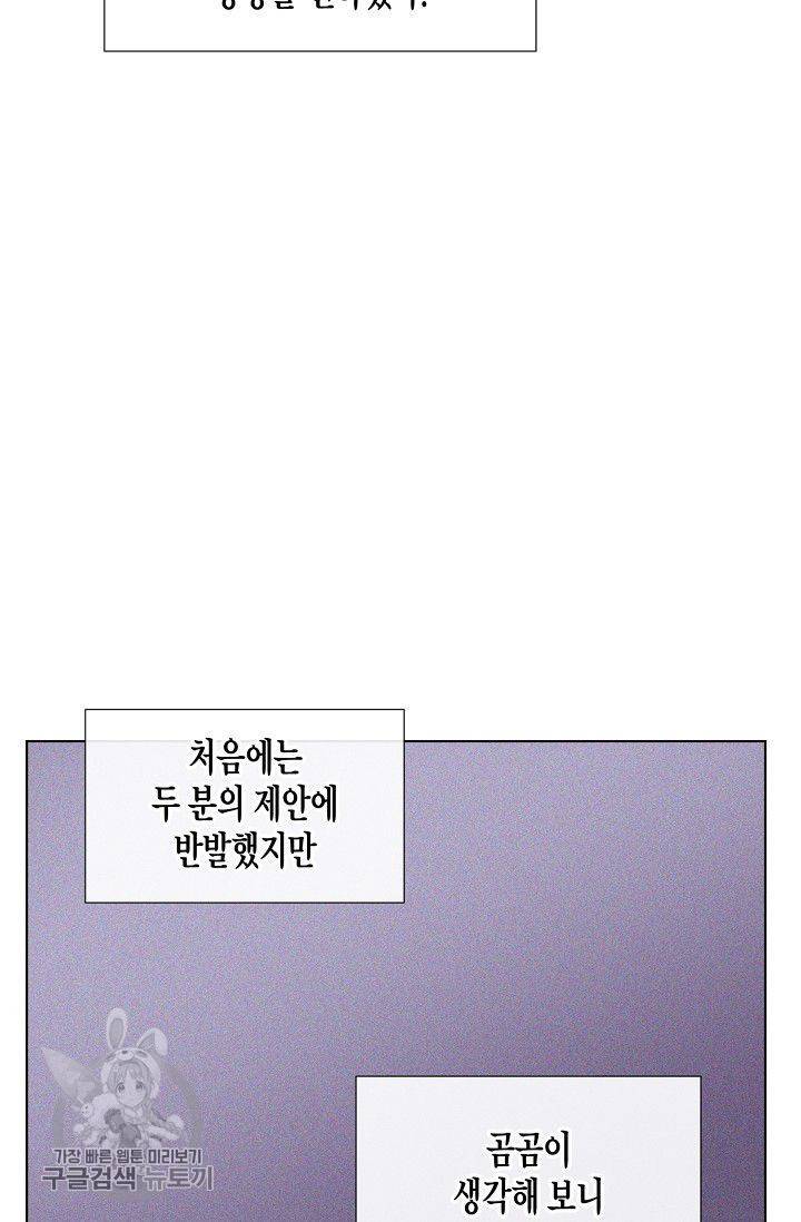 D-졸업 48화 11