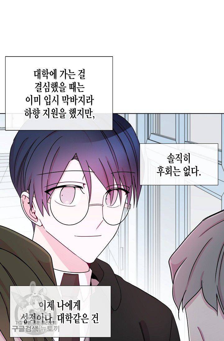 D-졸업 48화 14