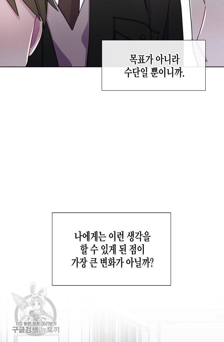 D-졸업 48화 15