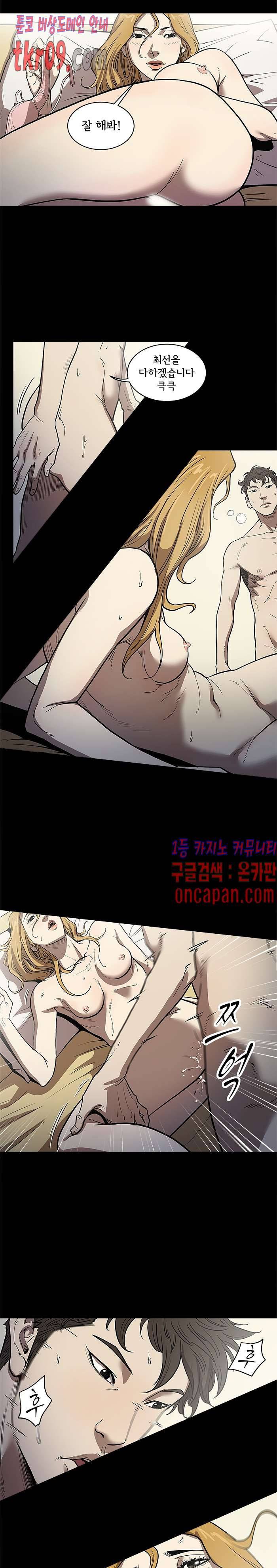 칠공주 32화 5