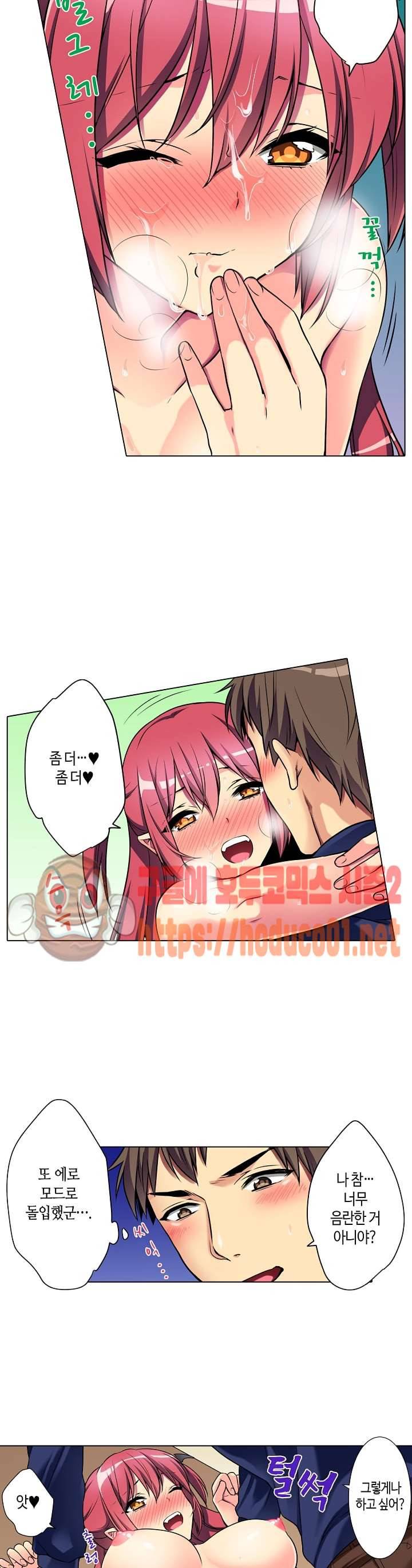 처녀 서큐버스 맛보기 7화 2