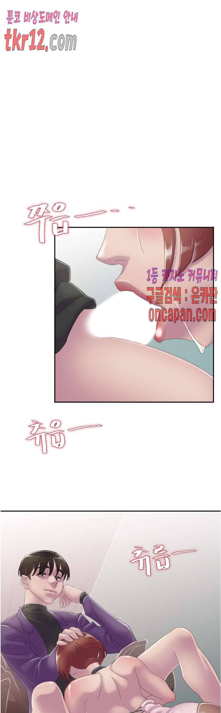 마담 팅커벨 22화 1