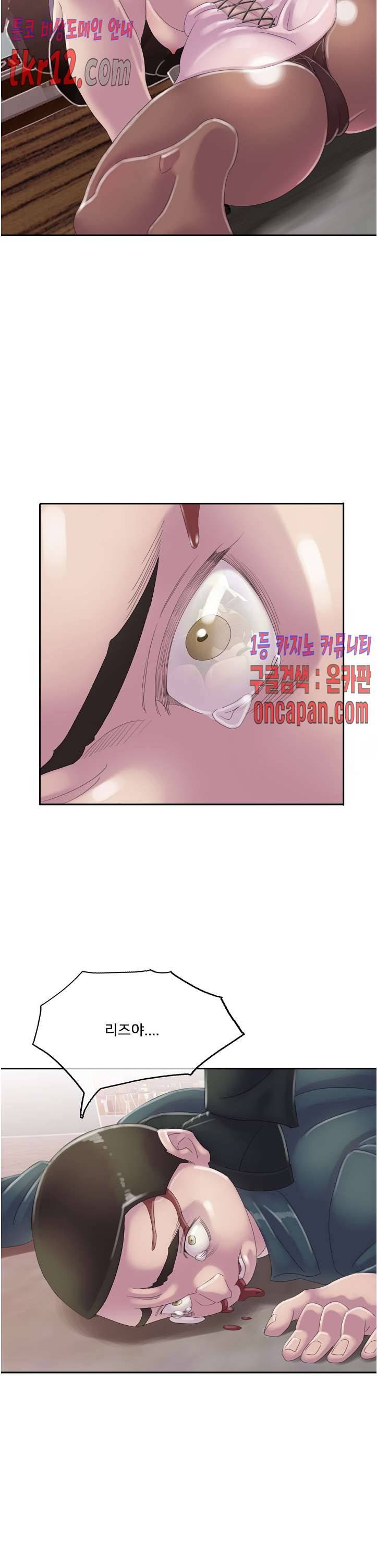 마담 팅커벨 22화 2