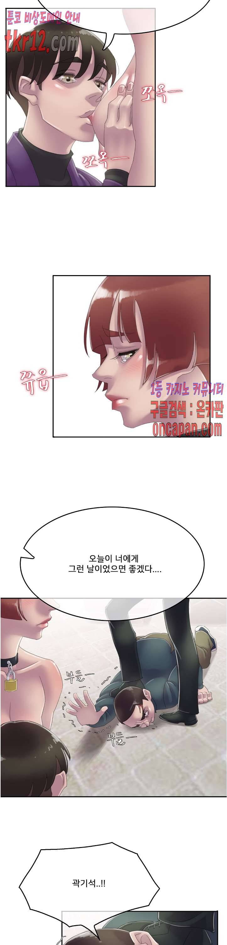 마담 팅커벨 22화 5