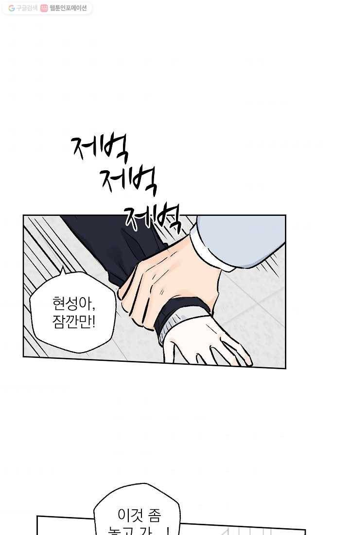 가깝고도 먼 5화 1