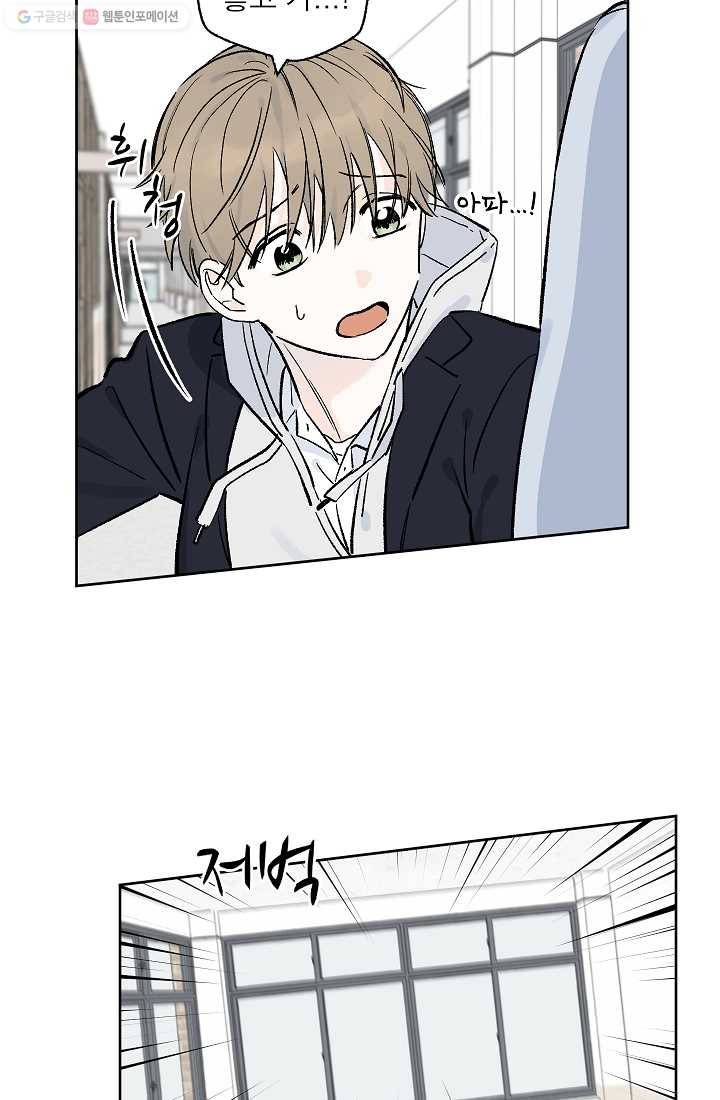 가깝고도 먼 5화 2