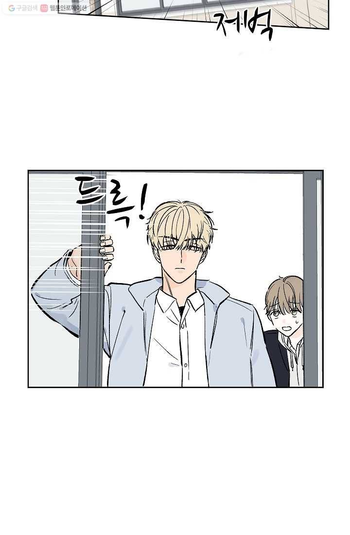 가깝고도 먼 5화 3
