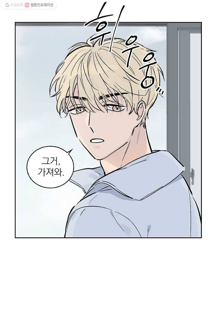 가깝고도 먼 5화 4
