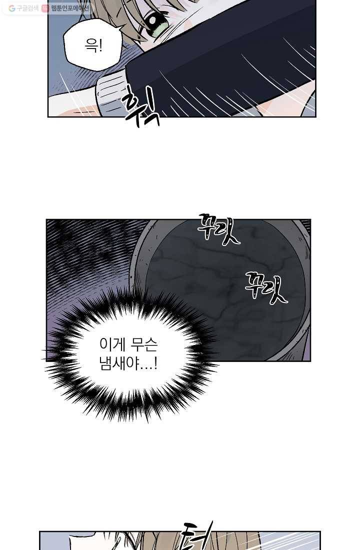 가깝고도 먼 5화 6
