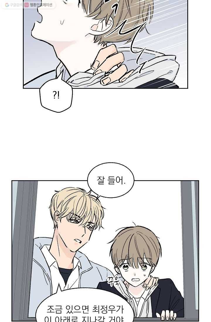 가깝고도 먼 5화 7