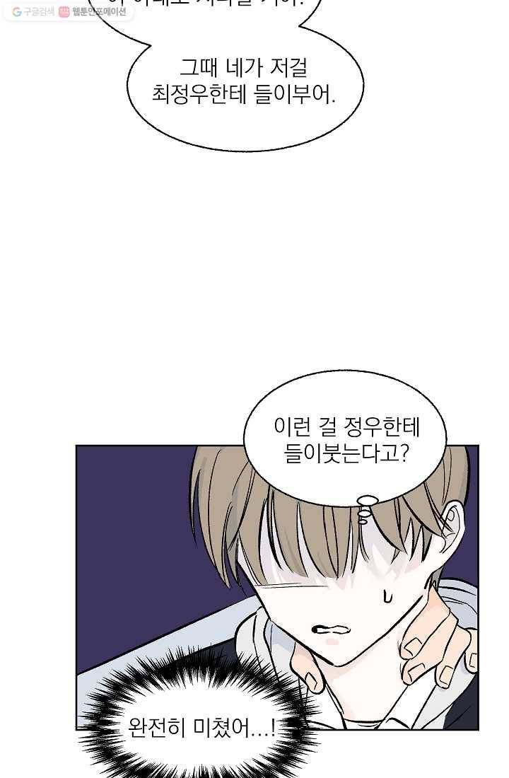 가깝고도 먼 5화 8