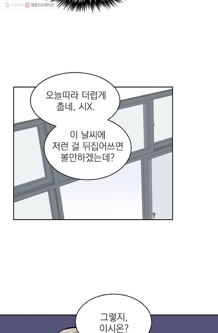가깝고도 먼 5화 9