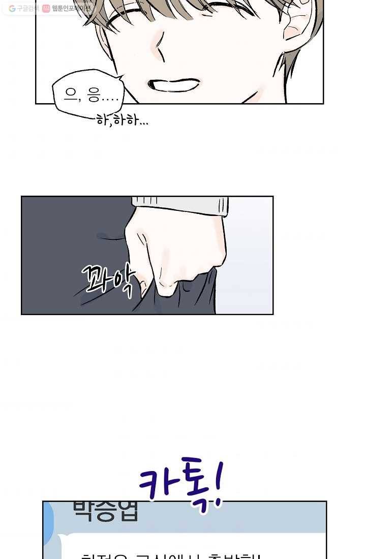 가깝고도 먼 5화 11